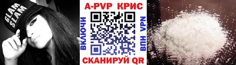 A PVP Соль  Азов 