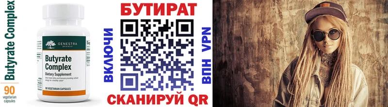 Бутират бутандиол цена наркотик Азов