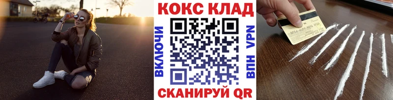 КОКАИН VHQ Азов