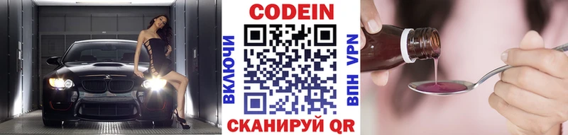 Кодеиновый сироп Lean Purple Drank  где купить наркоту  Азов 