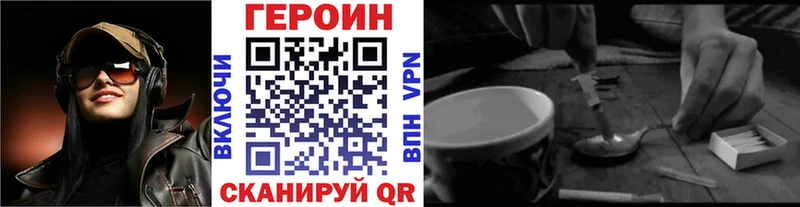 ГЕРОИН белый  продажа наркотиков  Азов 
